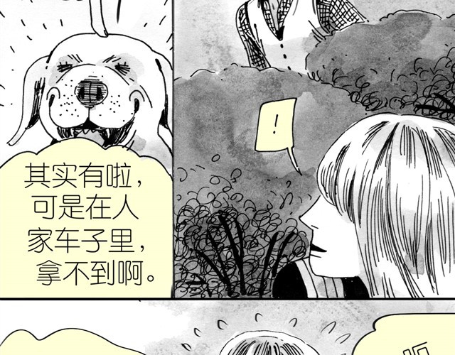 毛绒绒 第6话 真是彻底败给她了 第41页