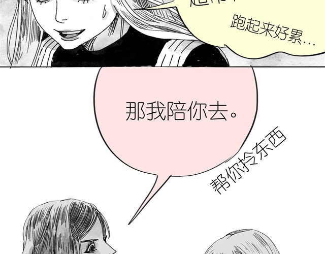 毛绒绒 第6话 真是彻底败给她了 第7页
