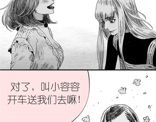 毛绒绒 第6话 真是彻底败给她了 第8页