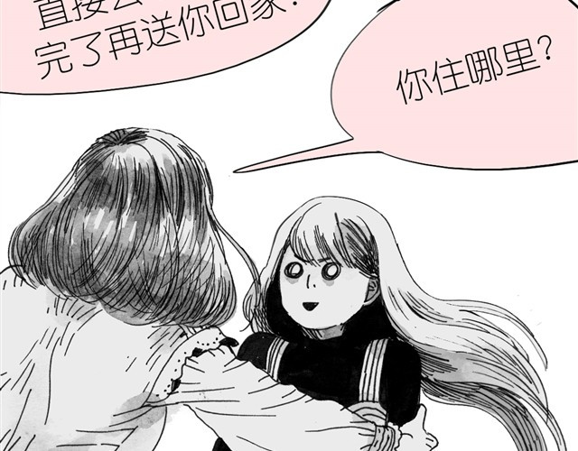 毛绒绒 第6话 真是彻底败给她了 第10页