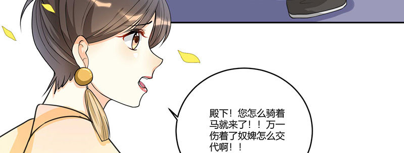 寡人有疾 其名相思 第1话 嫡公主又死驸马了 第113页