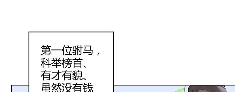 寡人有疾 其名相思 第1话 嫡公主又死驸马了 第21页