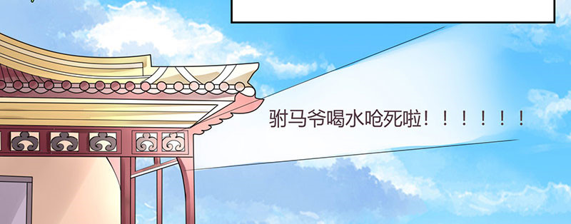 寡人有疾 其名相思 第1话 嫡公主又死驸马了 第30页