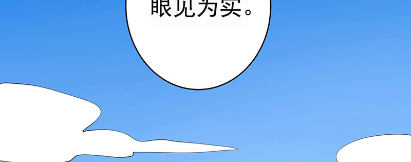 寡人有疾 其名相思 第1话 嫡公主又死驸马了 第71页