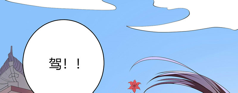 寡人有疾 其名相思 第1话 嫡公主又死驸马了 第73页