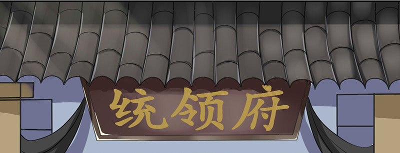 寡人有疾 其名相思 第1话 嫡公主又死驸马了 第87页