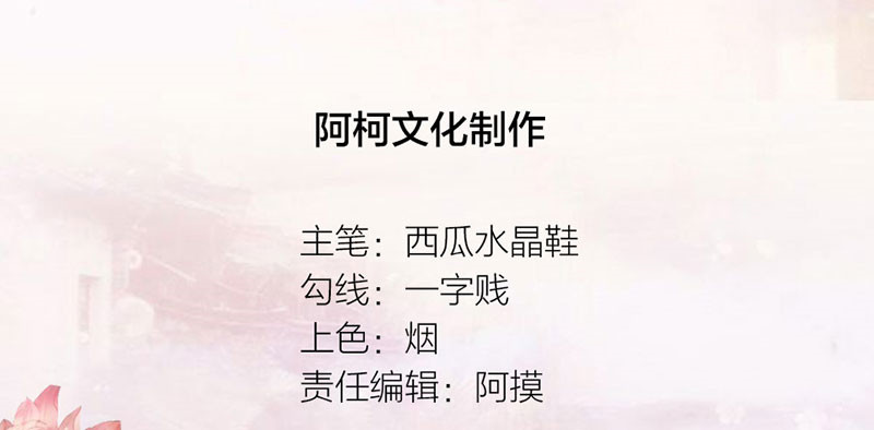 寡人有疾 其名相思 第2话 皇叔，放开我啊 第2页
