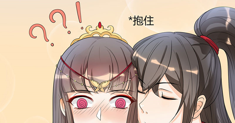 寡人有疾 其名相思 第2话 皇叔，放开我啊 第21页