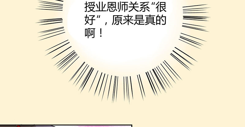 寡人有疾 其名相思 第2话 皇叔，放开我啊 第29页