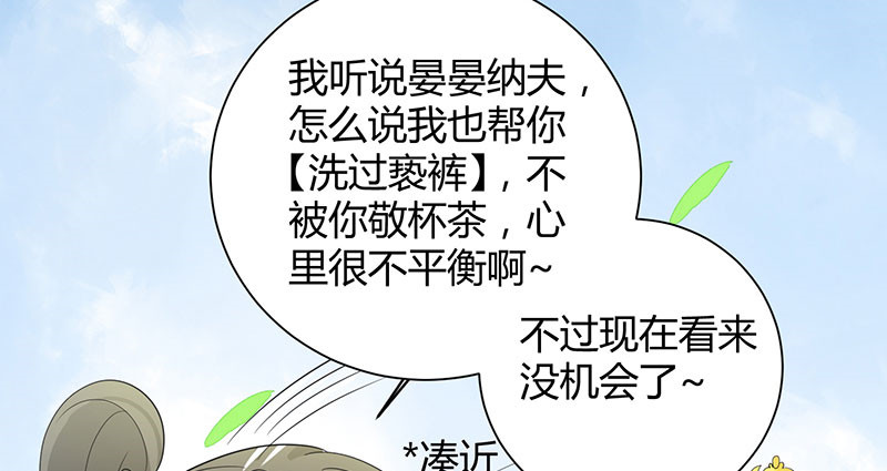 寡人有疾 其名相思 第2话 皇叔，放开我啊 第5页