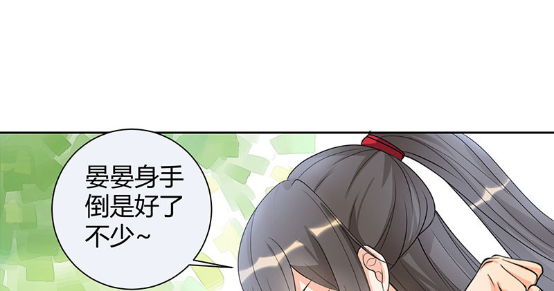 寡人有疾 其名相思 第2话 皇叔，放开我啊 第52页