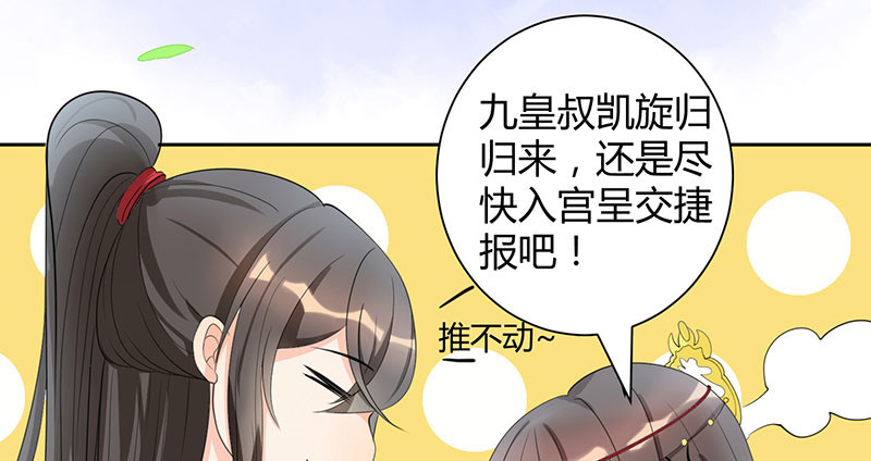 寡人有疾 其名相思 第2话 皇叔，放开我啊 第8页