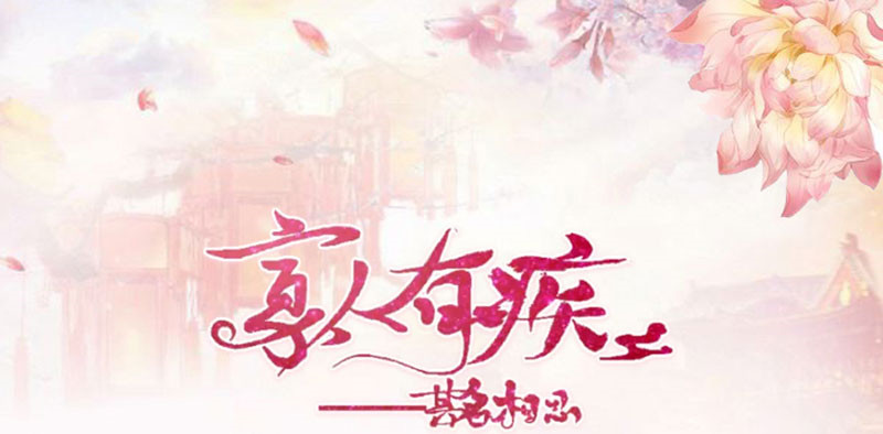 寡人有疾 其名相思 第3话 纳夫？不存在的 第1页