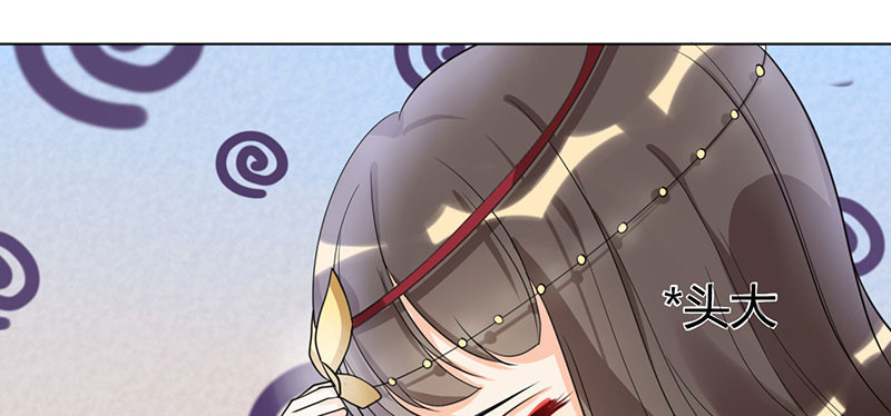 寡人有疾 其名相思 第3话 纳夫？不存在的 第18页