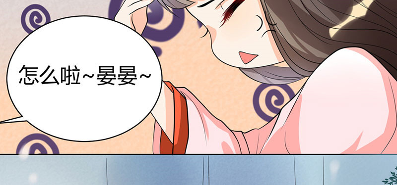 寡人有疾 其名相思 第3话 纳夫？不存在的 第19页