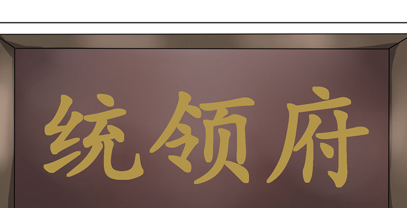 寡人有疾 其名相思 第3话 纳夫？不存在的 第46页