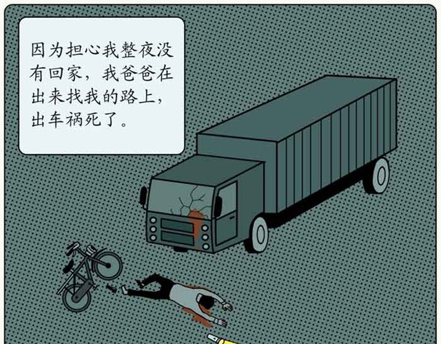 不自然博物馆 同学会 第15页