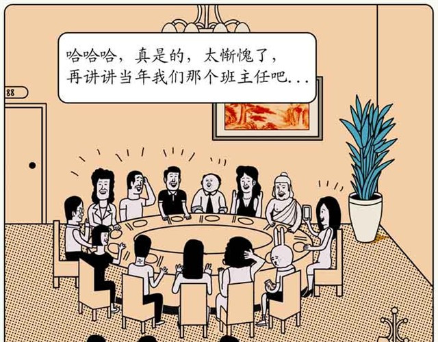 不自然博物馆 同学会 第27页