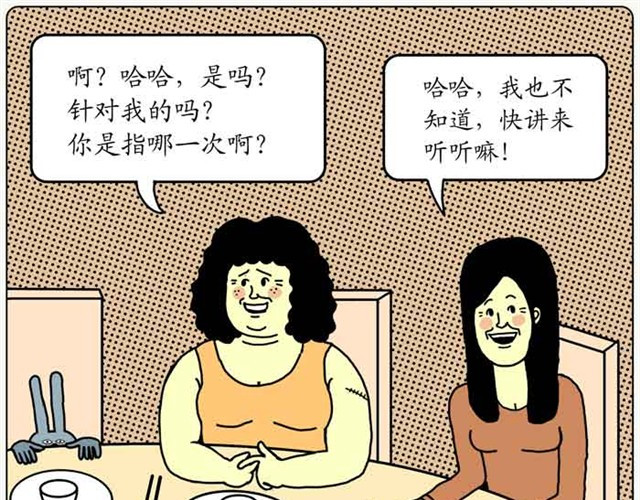不自然博物馆 同学会 第7页