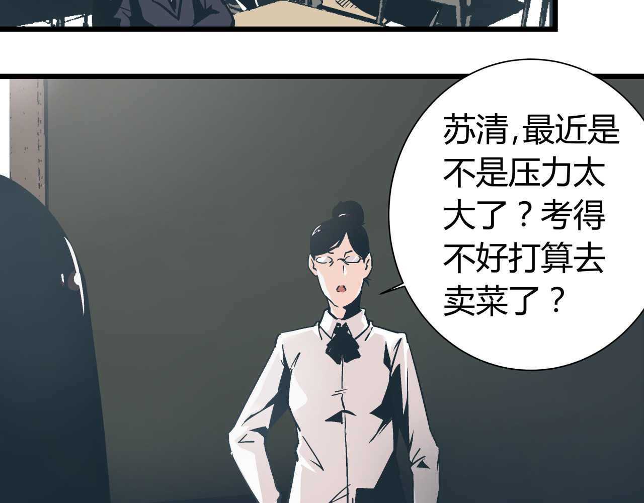 被替换的人生 第4页