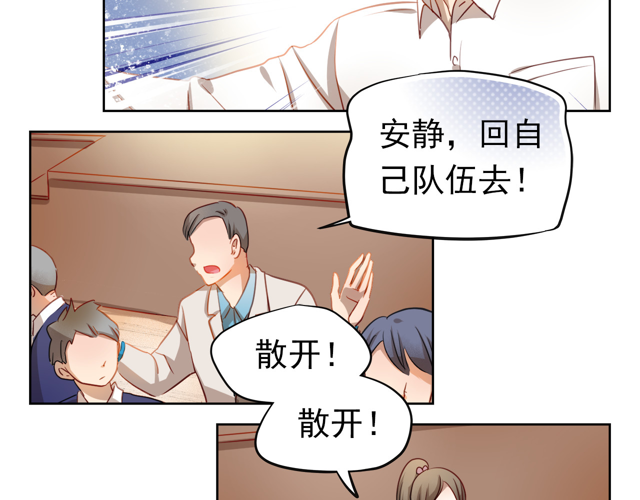 不良诱惑 第3话 我才跟不良男没关系！ 第11页