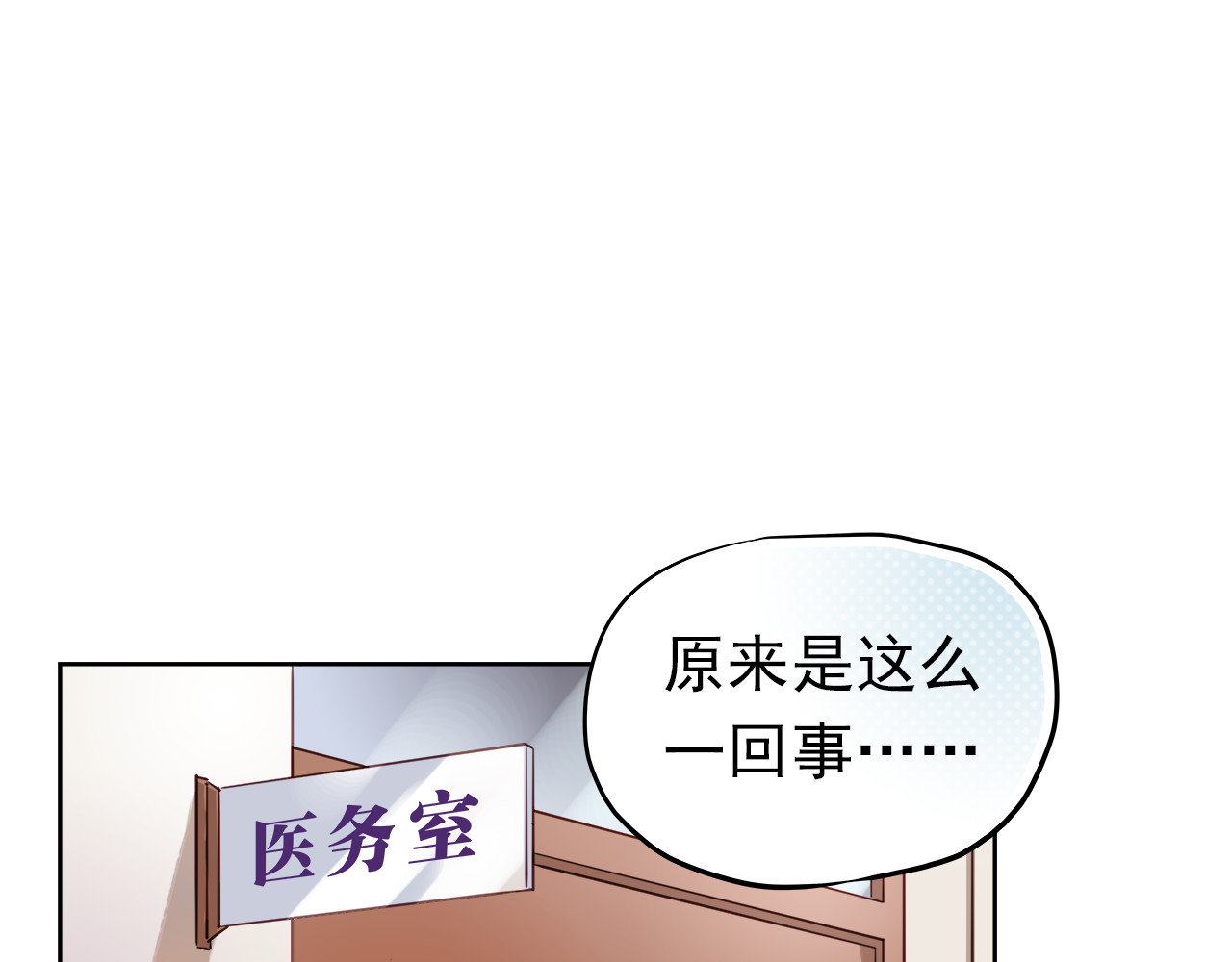 不良诱惑 第3话 我才跟不良男没关系！ 第25页