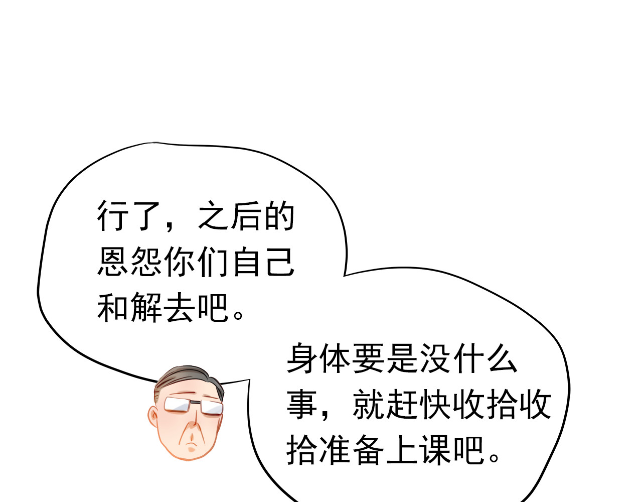 不良诱惑 第3话 我才跟不良男没关系！ 第42页