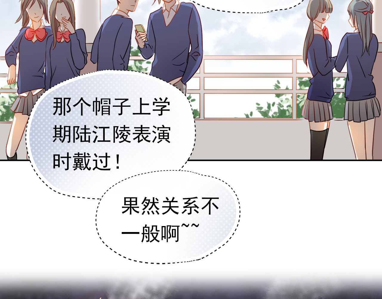 不良诱惑 第3话 我才跟不良男没关系！ 第47页