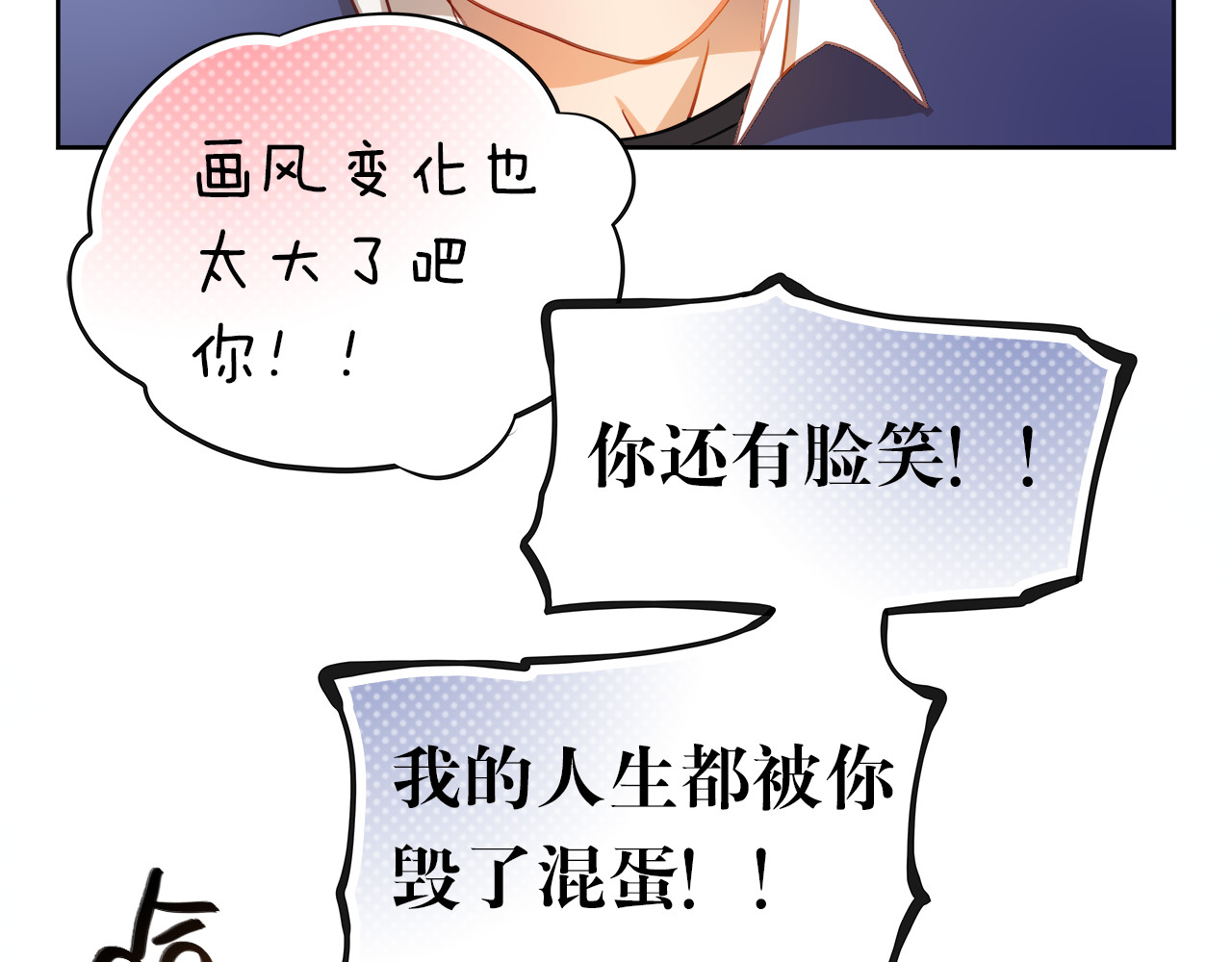 不良诱惑 第3话 我才跟不良男没关系！ 第8页
