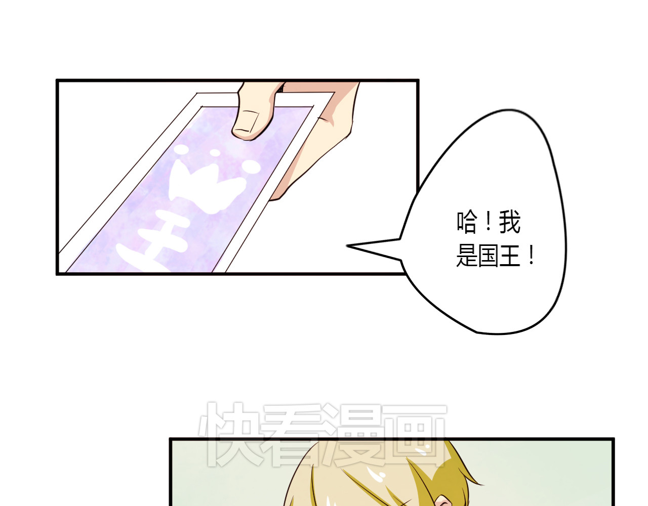 美男法则 第1页