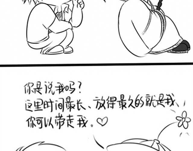 诶？捡到一个小僵尸（第1季） 第1话 捡到一个小僵尸 第14页