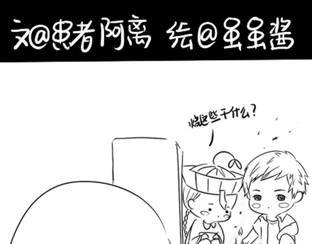 诶？捡到一个小僵尸（第1季） 第1话 捡到一个小僵尸 第26页