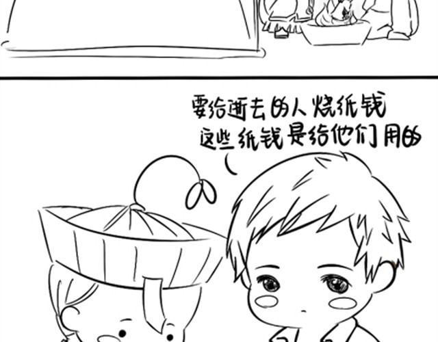 诶？捡到一个小僵尸（第1季） 第1话 捡到一个小僵尸 第27页