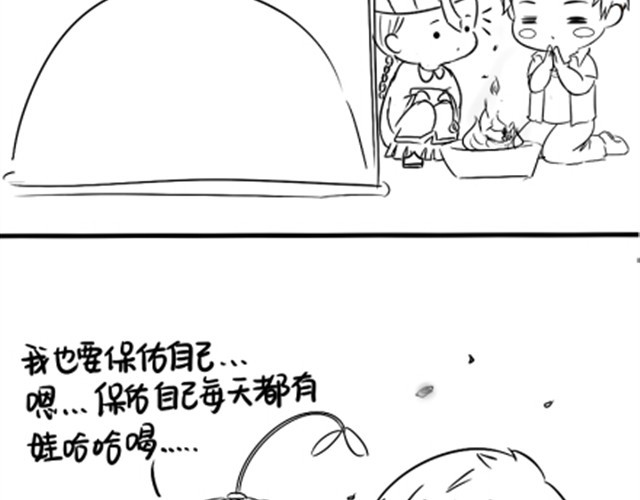 诶？捡到一个小僵尸（第1季） 第1话 捡到一个小僵尸 第29页