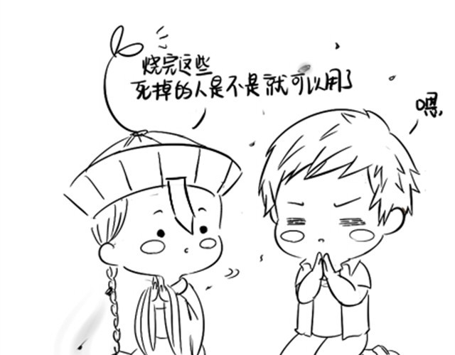 诶？捡到一个小僵尸（第1季） 第1话 捡到一个小僵尸 第31页