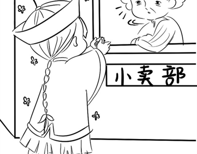 诶？捡到一个小僵尸（第1季） 第1话 捡到一个小僵尸 第36页