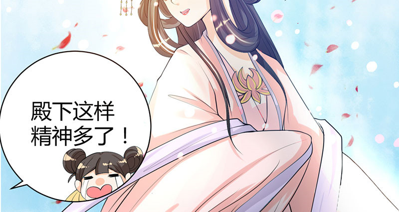 寡人有疾 其名相思 第4话 大顺国的储君 第22页