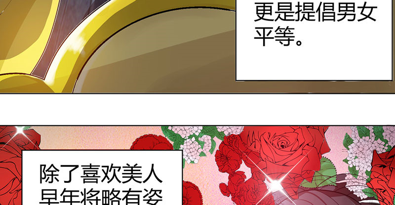 寡人有疾 其名相思 第4话 大顺国的储君 第31页