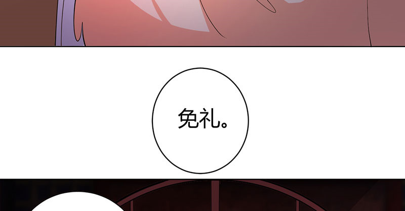 寡人有疾 其名相思 第4话 大顺国的储君 第42页