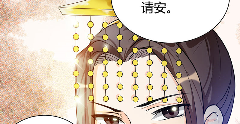 寡人有疾 其名相思 第4话 大顺国的储君 第53页