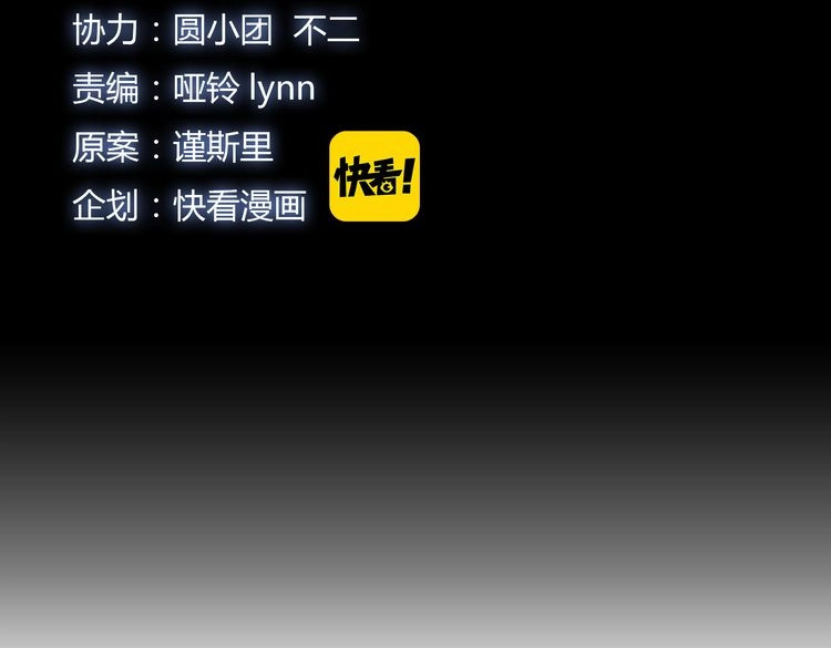 被替换的人生 第2话 千钧一发 第13页