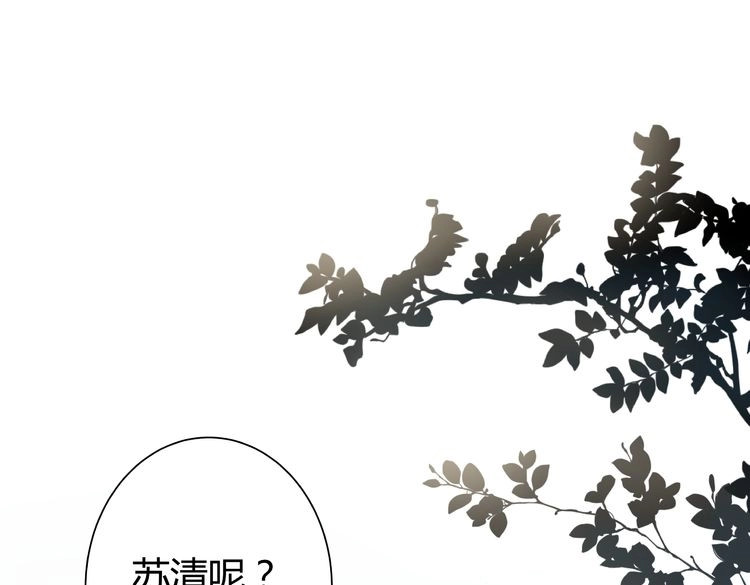 被替换的人生 第2话 千钧一发 第139页