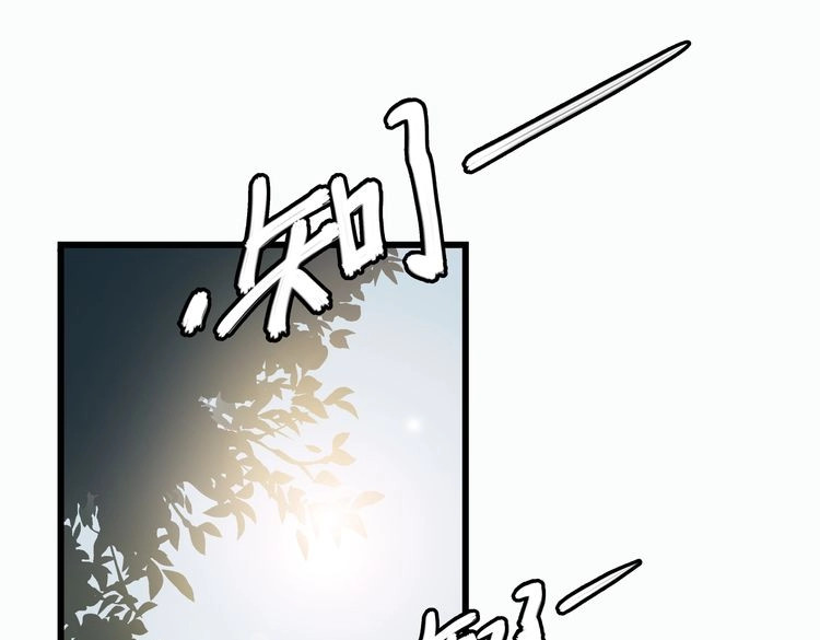被替换的人生 第2话 千钧一发 第16页
