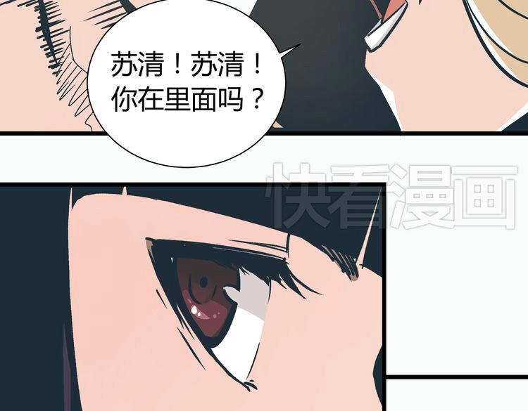 被替换的人生 第2话 千钧一发 第174页