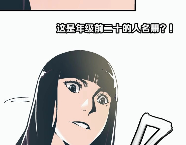 被替换的人生 第2话 千钧一发 第176页