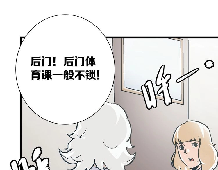 被替换的人生 第2话 千钧一发 第181页