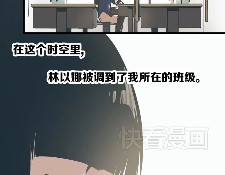 被替换的人生 第2话 千钧一发 第26页