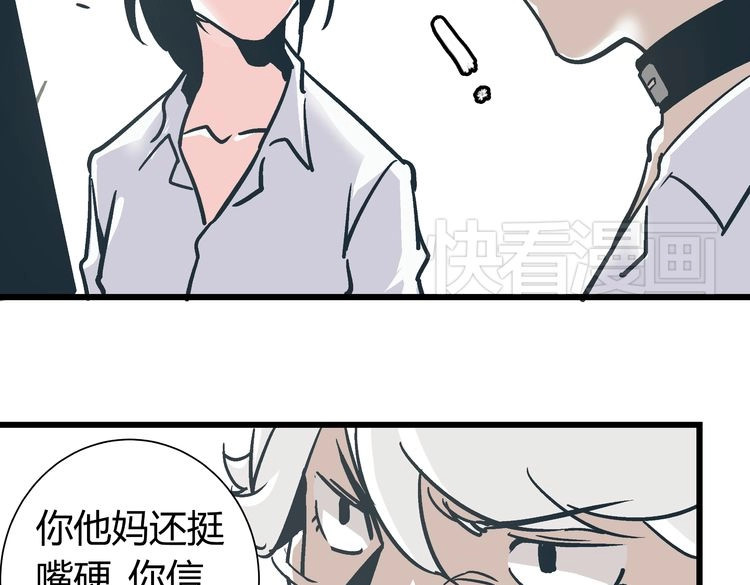 被替换的人生 第2话 千钧一发 第61页