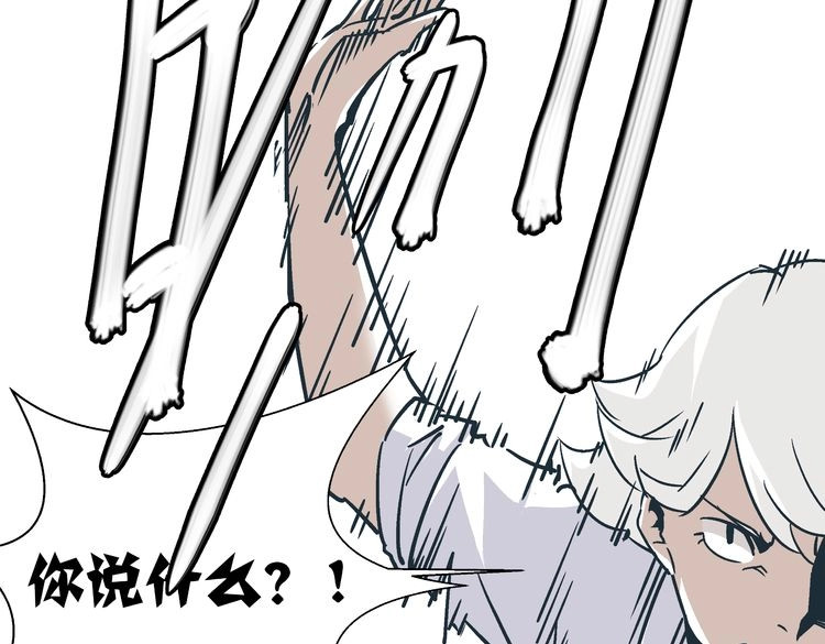 被替换的人生 第2话 千钧一发 第67页