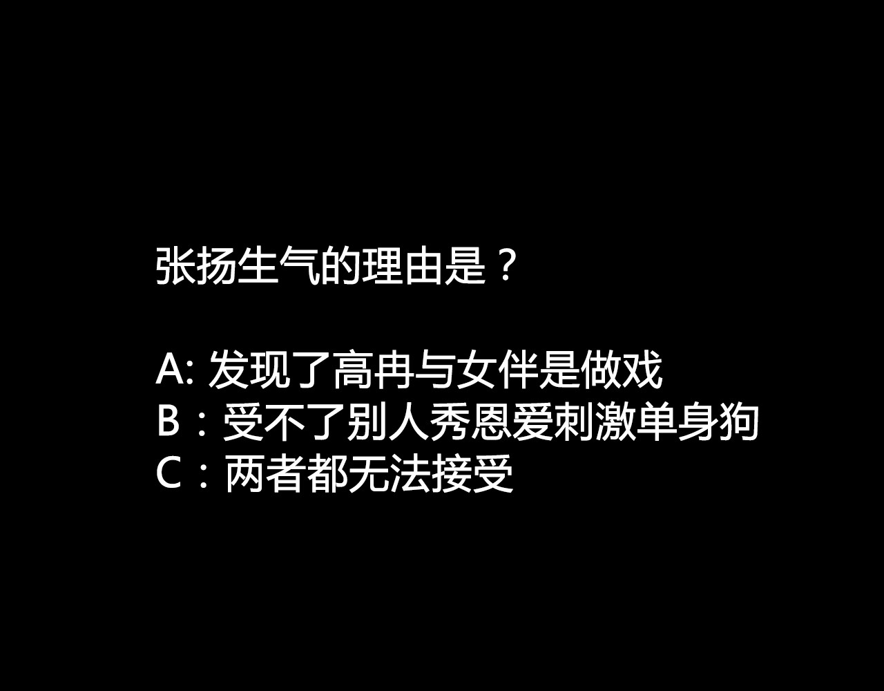 女巨人也要谈恋爱 第1话 我同意你喜欢我了么？ 第101页